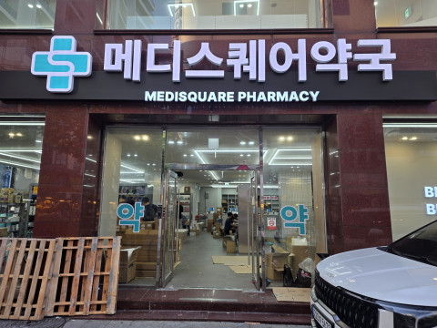 [ESL Installation] Busan Medisquare Pharmacy