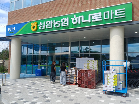 [ESL Installation] Cheonan Seonghwan Nonghyup