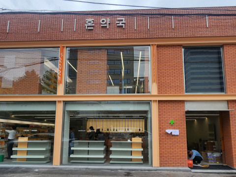 [ESL Installation] Seongsu Hone Pharmacy